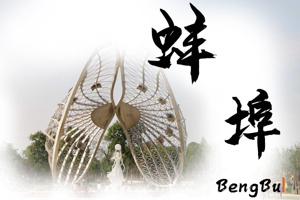 蚌埠汽車托運公司