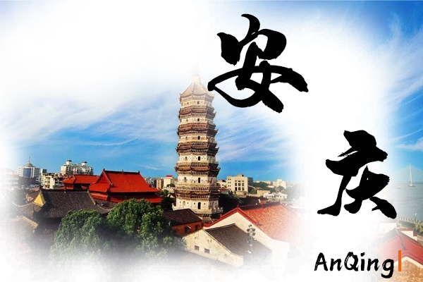 安慶汽車托運公司