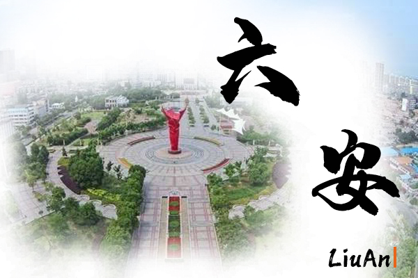 六安汽車托運公司