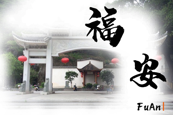 福安汽車托運公司