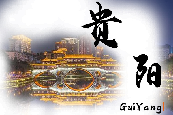 貴陽汽車托運公司