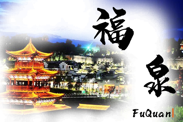 福泉汽車托運公司