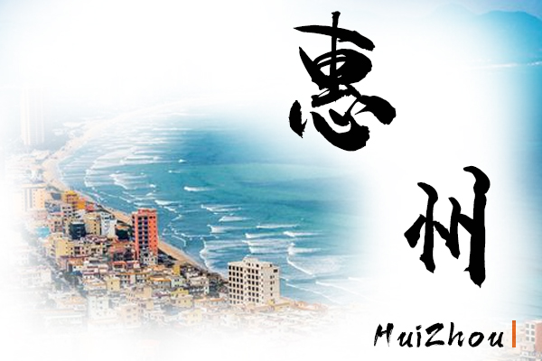 惠州汽車托運公司