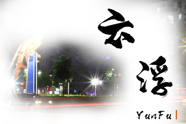 云浮汽車托運公司