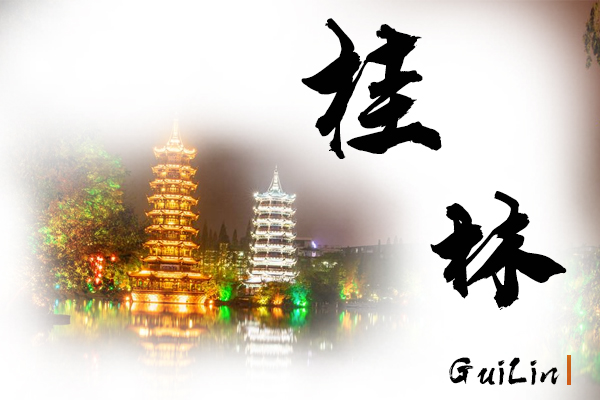 桂林汽車托運公司