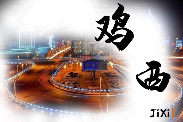 雞西汽車托運公司