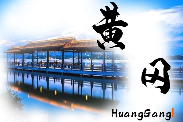 黃岡汽車(chē)托運(yùn)公司