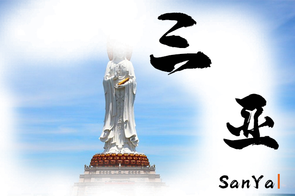 三亞汽車托運公司