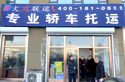 大鴻聯運石獅轎車托運