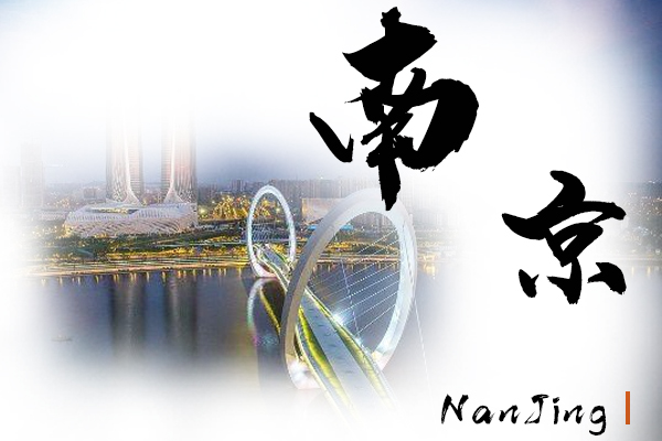 南京汽車托運公司