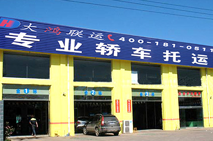 武漢轎車托運(yùn)公司